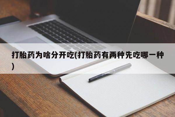 打胎药私人专卖微信网上药店新闻 第112页